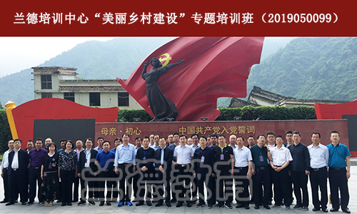 山西省吕梁市兴县美丽乡村建设培训班（00019472）.jpg