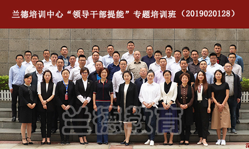 1561965280167769.jpg 眉山市彭山区一把手南宁~广州~深圳~天津四城联动培训班--00018412.jpg