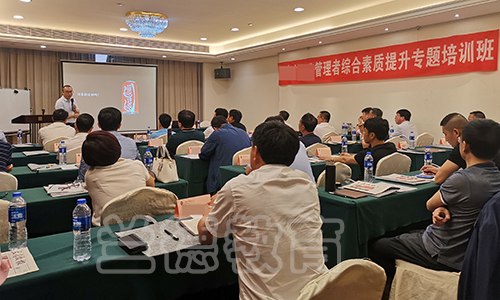 1563259970907534.jpg 00019252洮南市企业管理者专题培训班5.31-6.jpg