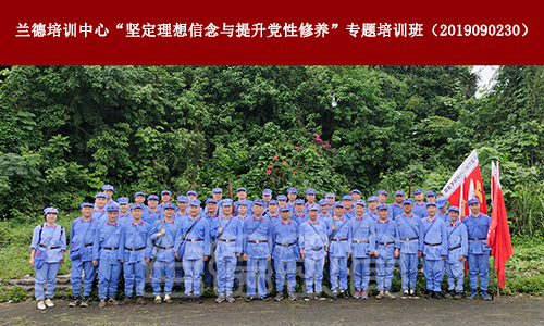 1564022202201580.jpg 四川新津县公安局第一期“坚定理想信念与提升党性修养”专题培训班15691.jpg