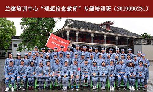 1564024005788013.jpg 沈阳工商联民营企业家理想信念培训班16565.jpg