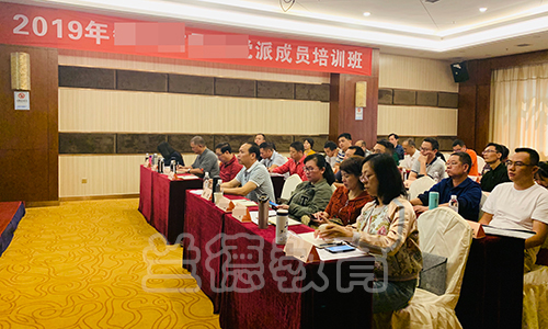 1564535509429640.jpg 2019年钦州市民主党派成员培训班17862.jpg