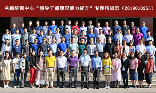 1564631447374153.jpg 柳江区科级领导干部能力提升专题培训班00019103.jpg