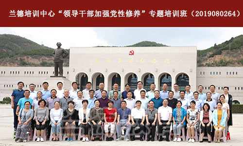 1564990326232726.jpg 巢湖人大陕西培训班19810.jpg