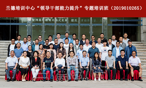 1564990765282818.jpg 海西州人大宁夏班19889.jpg