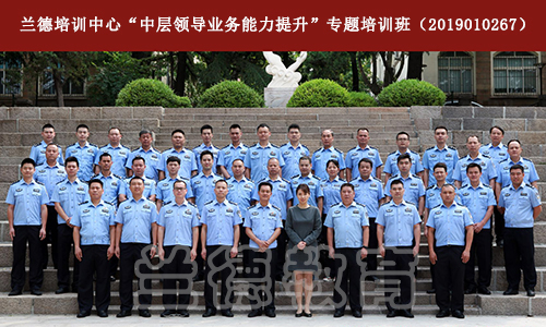 1564993783170502.jpg 鹿寨县公安局中层领导培训班00019951.jpg