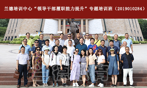 1565161798607317.jpg 新津县政协委员及干部履职能力提升专题培训班6.10-6.15.jpg