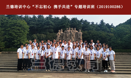 1565224845261799.jpg 不忘初心携手前进-2019年京南大学联盟统战人士培训00018053.jpg