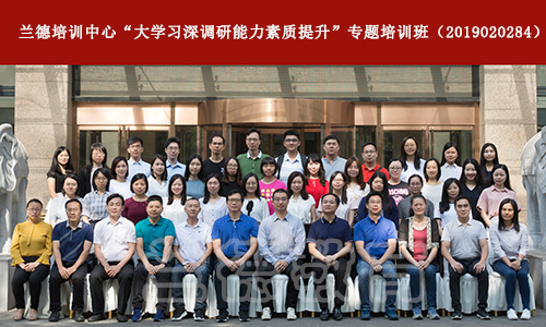 新会区大学习深调研能力素质提升班-00019410.jpg