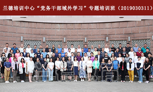 1565763702549191.jpg 00018693四平市直机关工委培训班.jpg