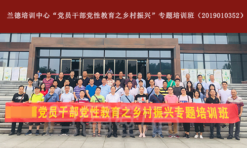 1566956172444531.jpg 新会区崖门镇综合能力提升山东培训班00020728.jpg