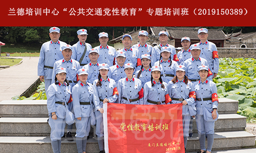 1567645748845143.jpg 平顶山市公共交通总公司党校教育培训班00019718.jpg