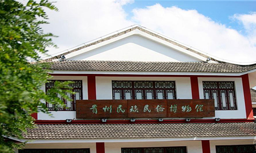 贵州民俗博物馆-500.jpg