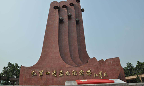 四渡赤水纪念公园-500.jpg