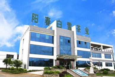 贵州阳春白雪茶业有限公司.jpg