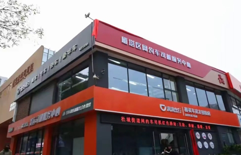 雁塔区网约车司机服务中心.jpg