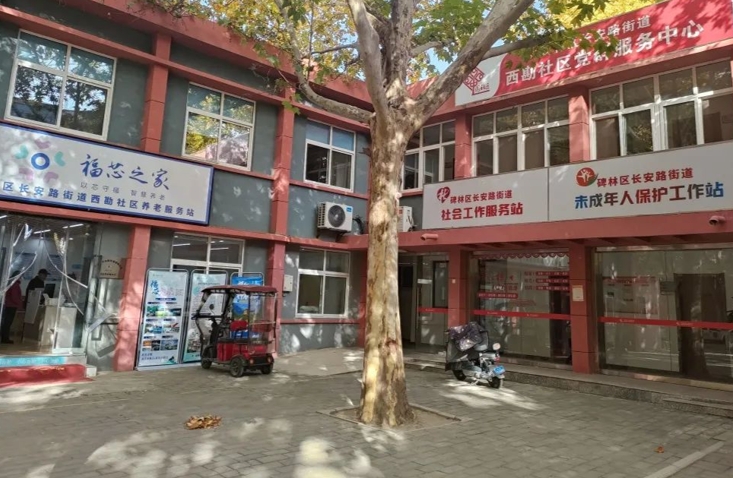 碑林区长安路街道西勘社区.jpg