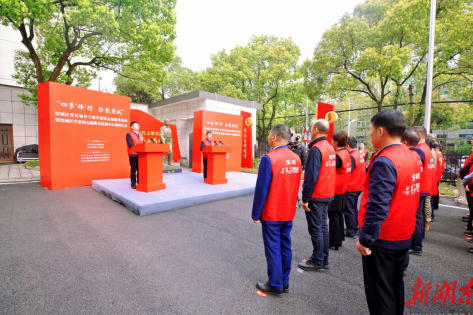 望城区学雷锋志愿服务促进中心.jpg