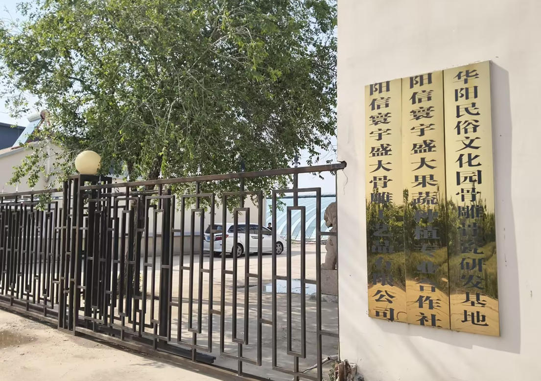 阳信寰宇盛大骨雕.jpg