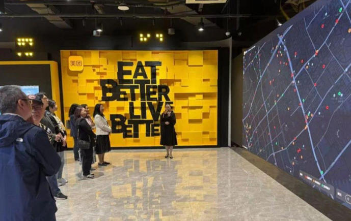 美团综合指挥中心.jpg