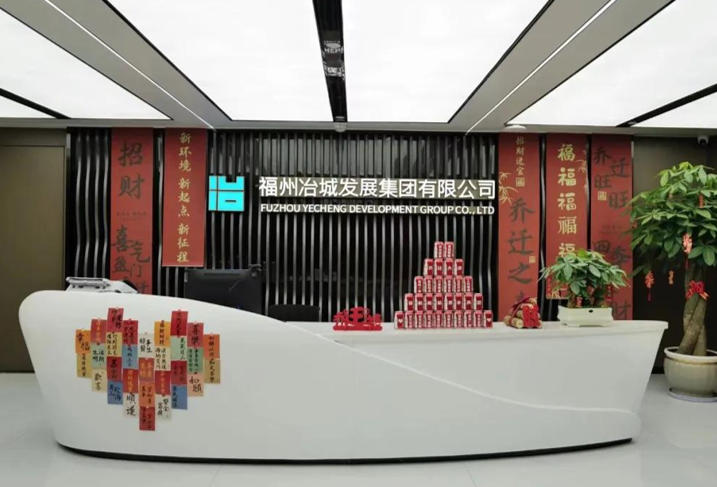 福州冶城发展集团有限公司.jpg