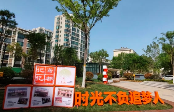 高新区新城街道鸢都社区.jpg