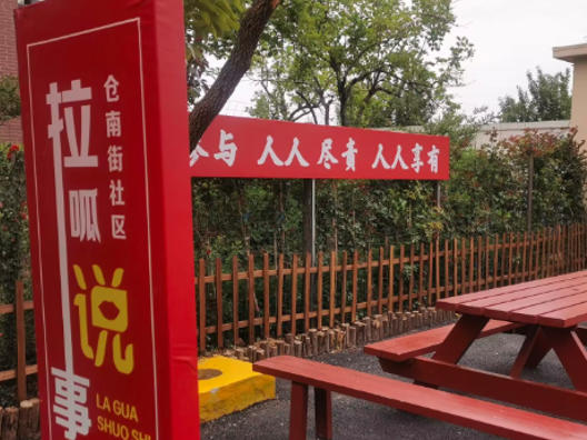 潍城区南关街道仓南街社区.jpg