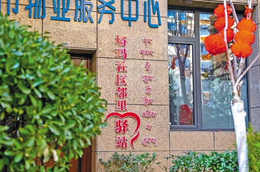 城关区塔玛街道塔玛社区.jpg
