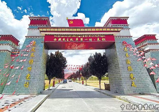 乃东区克松村党性教育基地.jpg
