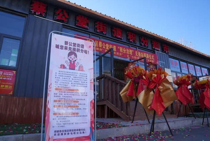 蔡社区人大代表联络站.jpg