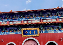 延吉东来寺.png