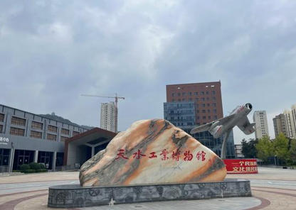 天水工业博物馆.jpg