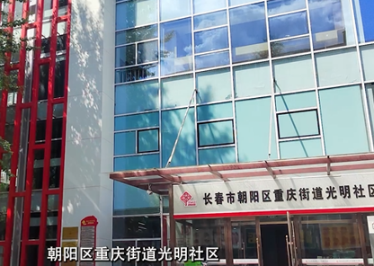 朝阳区光明社区.png