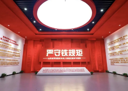 山西省党风.png