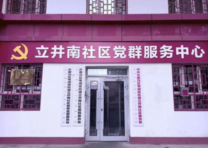 立井南社区.jpg
