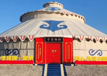 锡林浩特市-守望相助.png