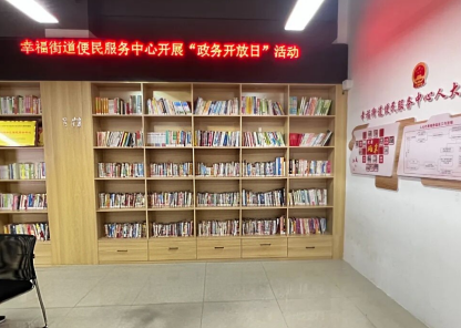 东胜区幸福街道.png