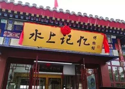 水上记忆.png