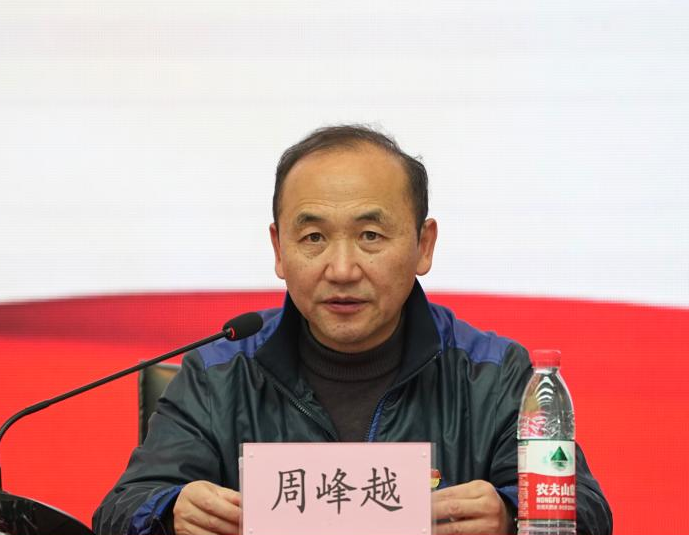 周峰越.png