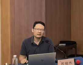 苏俊杰.png