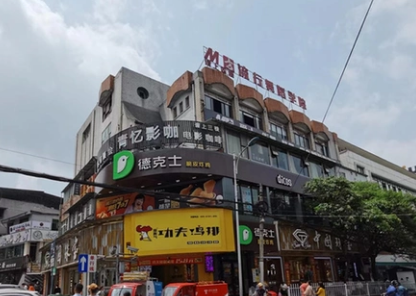 花溪区阳光街道十字街社区.png