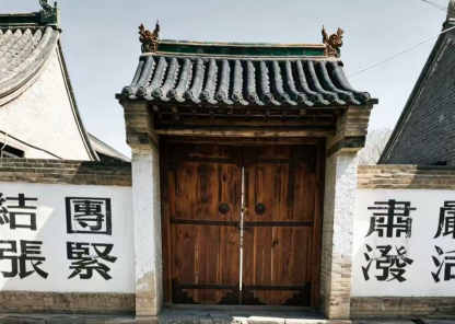中共右玉县委旧址.png