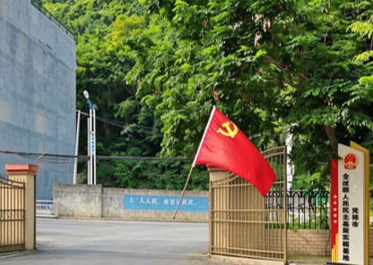 崇左市凭祥市友谊镇浦寨社区浦寨全过程人民民主基层实践基地.png