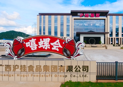 沪桂食品公司.png