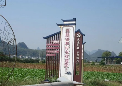 1792372134341254.png 百朋和村.png