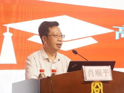 肖顺平.png