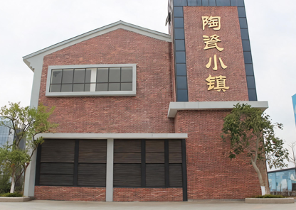 1792930097724613.png 陶瓷小镇.png