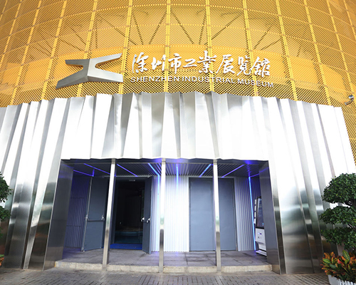深圳工业展览馆-500.jpg