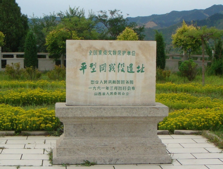 1696842882750874.jpg 平型关.jpg