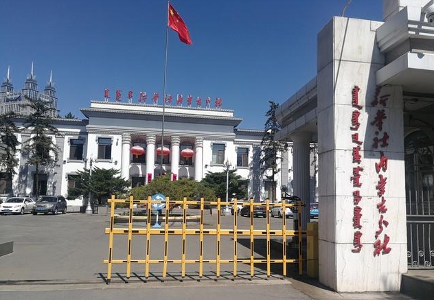 新华通讯社内蒙古分社.jpg
